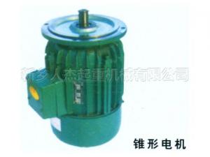 錐形機電